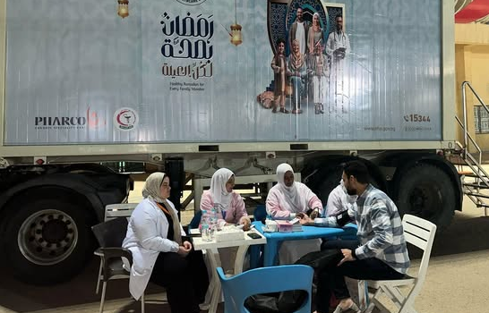 عيادات متنقلة ضمن حملة "رمضان بصحة لكل العيلة" (الأماكن)