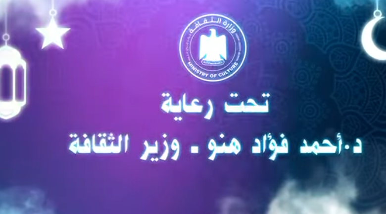 مسابقة منشد الثقافة - أصوات من نور لاكتشاف وتبني مواهب المبتهلين من جميع أنحاء الجمهورية( تفاصيل التقديم)