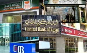 تعطيل العمل بكافة البنوك الخميس 24 أبريل بمناسبة عيد تحرير سيناء