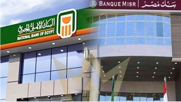 هل يتم إلغاء شهادات الإدخار مرتفعة العائد الـ 27% و23% مع توقعات بخفض الفائدة