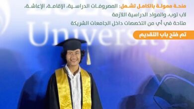 منحة ساويرس للتفوق للطلاب ذوي الإعاقة 2025/2026 فرصة ذهبية لدعم التعليم الشامل في مصر